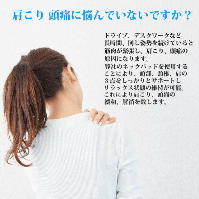 【86時間限定 ポイント10倍】 ネックパッド 車 クッション ネックピロー 低反発 旅行 運転 ドライブ ヘッドレスト椅子 ネックパット 飛行機 首 頭痛 肩こり 車内 腰痛 車中泊 旅行グッズ 便利 グッズ 背 背中 首枕 車載 車載用 背もたれ 姿勢 VORQIT