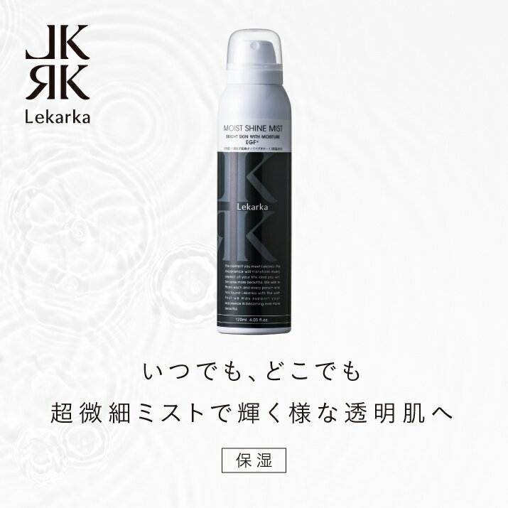  JJ ~Xgϐ uCg[CXgVC~Xg 120mL ϐ ~Xg ~Xgϐ ϐ q ~XgXv[ EGF rT{[  Xv[ ێ Ki Rt v[g   Lekarka BRIGHTLY MOIST SHINE MIST