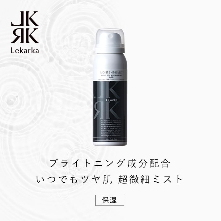  JJ ~Xgϐ ~juCg[CXgVC~Xg 50mL ϐ q ~Xg ~Xgϐ AXRr_ yv`h EGF c{NTGLX rU{[  ێ   Rt v[g Lekarka MINI BRIGHTLY MOIST SHINE MIST