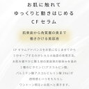 公式 レカルカ ブースター美容液 CFセラムアドバンス 30mL 美容液 導入美容液 ビタミンc誘導体 APPS 保湿 美容液 乾燥肌 敏感肌 保湿 フラーレン アスコルビン酸 ビタミンC 化粧品 プレゼント 誕生日 コスメ ギフト 高級 デパコス 送料無料 Lekarka CF SERUM ADVANCE 3