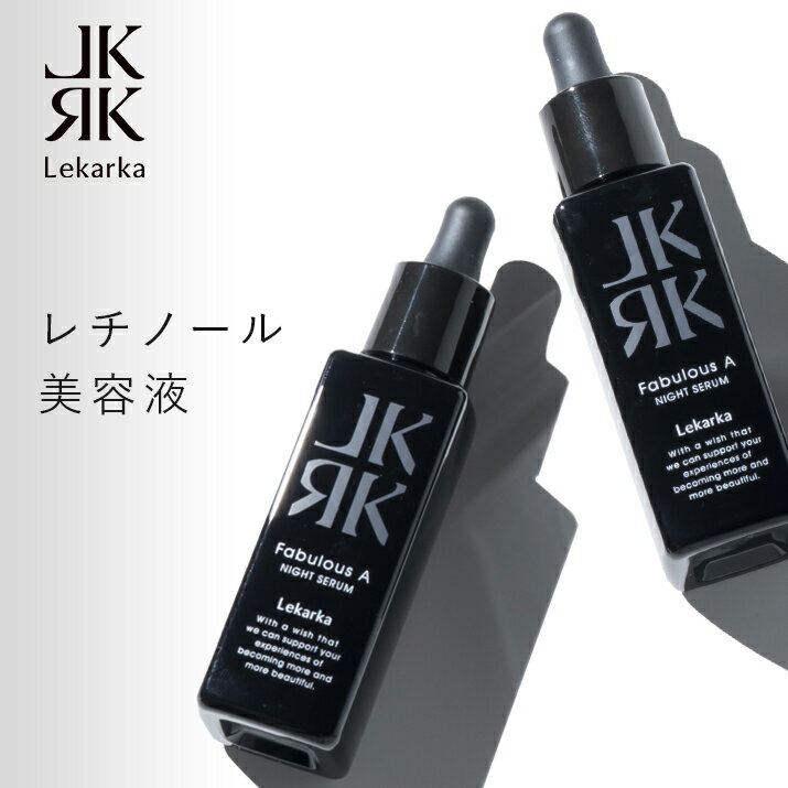 【リニューアル発売 2/22開始】公式 レカルカ 美容液 レチノール美容液 ファビラスA 50mL 美容液 エイジングケア たるみ レチノール ア..