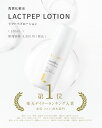 【ポイント3倍！25日限定】公式 レカルカ 化粧水 ピーリング トナー ラクトペプローション 100mL トナー ピーリング 医療用 ピーリングジェル グルタチオン サリチル酸 ピーリング 角質ケア ニキビ ニキビケア 毛穴 開き 毛穴ケア コスメ ギフト 送料無料 2