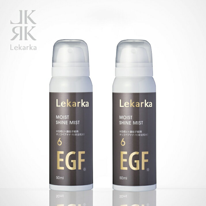 レカルカ lekarka 公式 MINI MOIST SHINE MIST ミニモイストシャインミスト 50mL 2本セットl レカルカ Lekarka 化粧水 ミスト ミスト化粧水 アスコルビン酸 リポソーム ペプチド EGF ツボクサエキス 保湿 正規品 プレゼント 誕生日 彼女 化粧品 コスメ ギフト 高級 デパコスのサムネイル