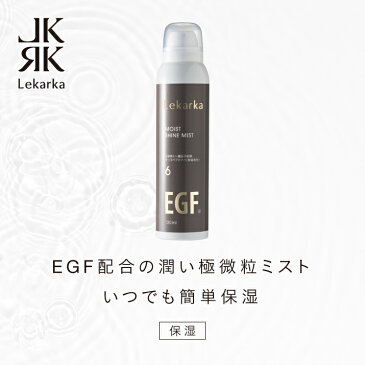 レカルカ lekarka 公式 MOIST SHINE MIST モイストシャインミスト 120mL l 化粧水 ミスト ミスト化粧水 ミストスプレー EGF スプレー ナイアシンアミド 保湿 正規品 プレゼント 誕生日 化粧品 コスメ ギフト 高級 デパコス 送料無料