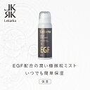 レカルカ lekarka 公式 MINI MOIST SHINE MIST ミニモイストシャインミスト 50mL l レカルカ Lekarka 化粧水 ミスト ミスト化粧水 アスコルビン酸 リポソーム ペプチド EGF ツボクサエキス 保湿 正規品 プレゼント 誕生日 彼女 化粧品 コスメ ギフト 高級 デパコス 送料無料