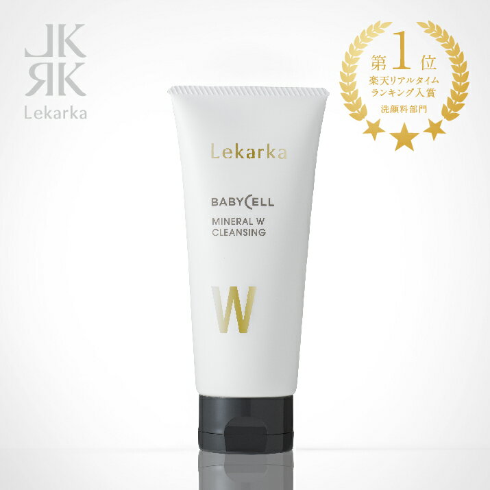 Lekarka レカルカ 公式 MINERAL W CLEANSING ミネラルWクレンジング 100g l 洗顔 マンデル酸 毛穴ケア 毛穴汚れ 黒ずみ 角質ケア 毛穴 レカルカ化粧品 正規品 プレゼント 誕生日 彼女 化粧品 コスメ ギフト 高級 デパコス 送料無料