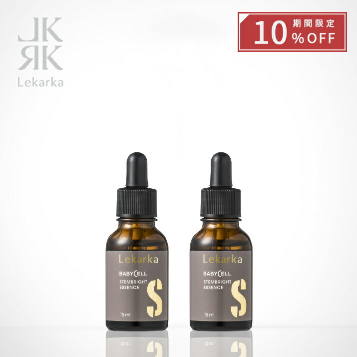 【2本セット 10%OFF】レカルカ Lekarka 公式 STEMBRIGHT ESSENCE L ×2本セット ステムブライトエッセンスL 15ml | 美容液 保湿 グルタチオン フラーレン グリセリン ペプチド 卵殻膜エキス 正規品 プレゼント 誕生日 彼女 化粧品 コスメ ギフト 高級 デパコス 送料無料のサムネイル