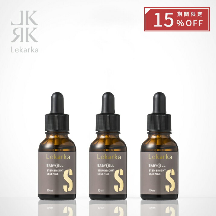 【3本セット 15%OFF】レカルカ Lekarka 公式 STEMBRIGHT ESSENCE L ×3本セット ステムブライトエッセンスL 15ml | 美容液 保湿 グルタチオン フラーレン グリセリン ペプチド 卵殻膜エキス 正規品 プレゼント 誕生日 彼女 化粧品 コスメ ギフト 高級 デパコス 送料無料のサムネイル