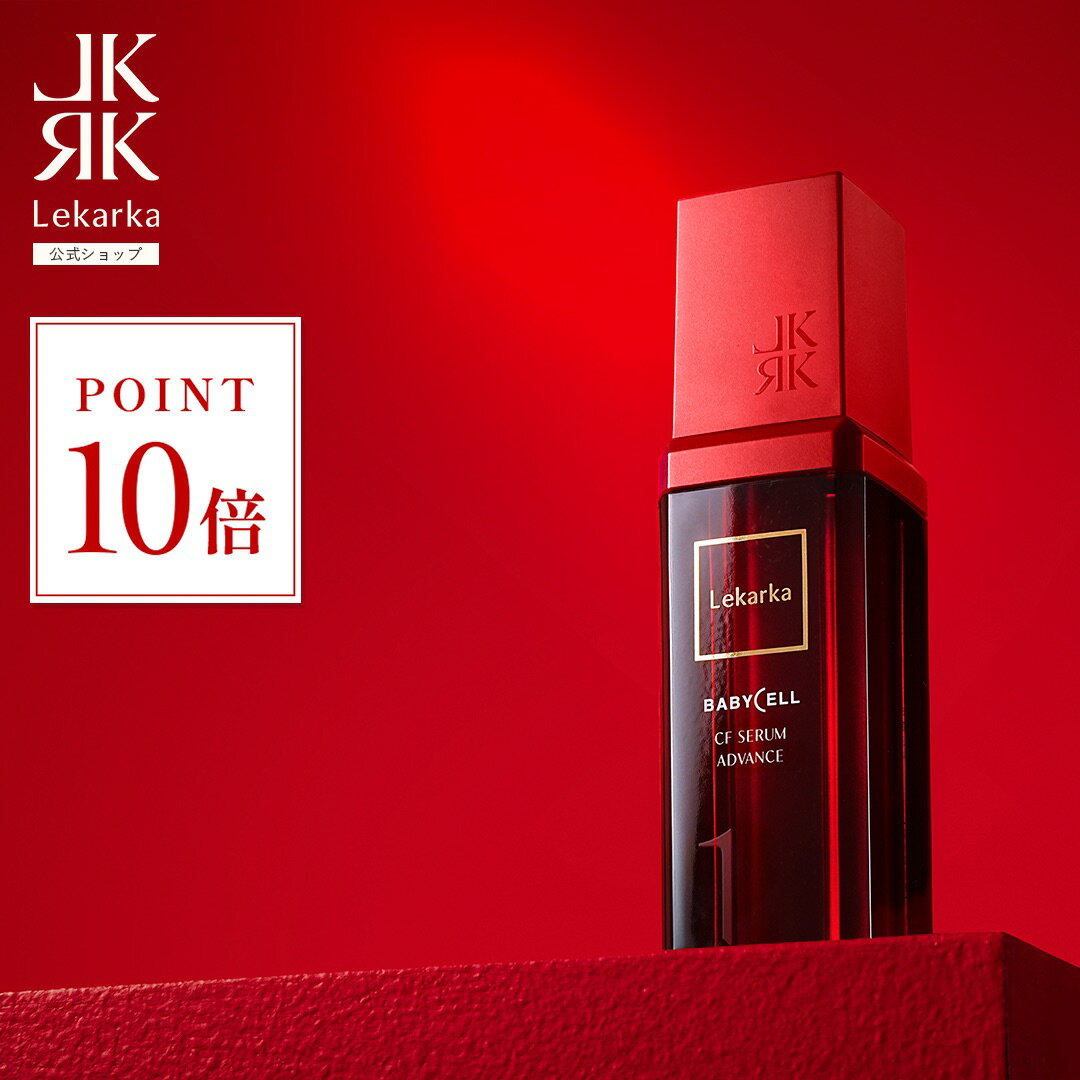 《ポイント10倍！27日1:59まで》【Lekarka 公式】 CFセラムアドバンス 30mL ｜ ブースター美容液 美容液 導入美容液 ビタミンC誘導体 APPS フラーレン アスコルビン酸 ビタミンC 保湿 乾燥肌 敏感肌 シミ くすみ 透明感 プレゼント 誕生日 コスメ 化粧品 送料無料のサムネイル