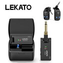 LEKATO ギター ワイヤレス システム ワイヤレスシステム エレキギター ベース 送受信機 3.5mm 6.35mm ステレオ Type-c 2.4GHz 4チャンネル USB 充電 ケース 充電ボックス ギターワイヤレスシステム ワイヤレス システム 送受信機 4チャンネル 2.4GHz 220°回転 コンパクト