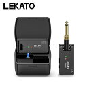 【エントリーで5倍PT+500円OFFクーポンあり】LEKATO ギター ワイヤレス システム エレキギター ベース 送受信機 3.5mm 6.35mm ステレ...