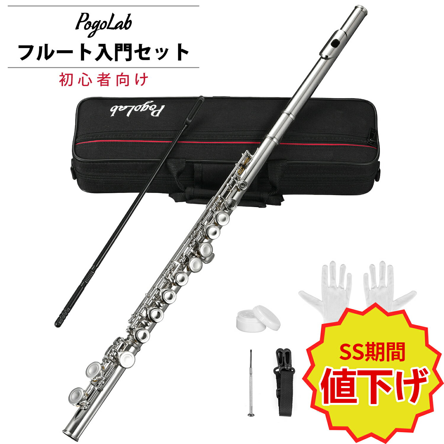 楽天市場】楽器 フルート（管楽器・吹奏楽器｜楽器・音響機器）の通販