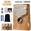 【クーポンで20%OFF】1年保証 Lekato カリンバ 17キー サムピアノ 3タイプ ねこ 親指ピアノ kalimba 初心者 セット …