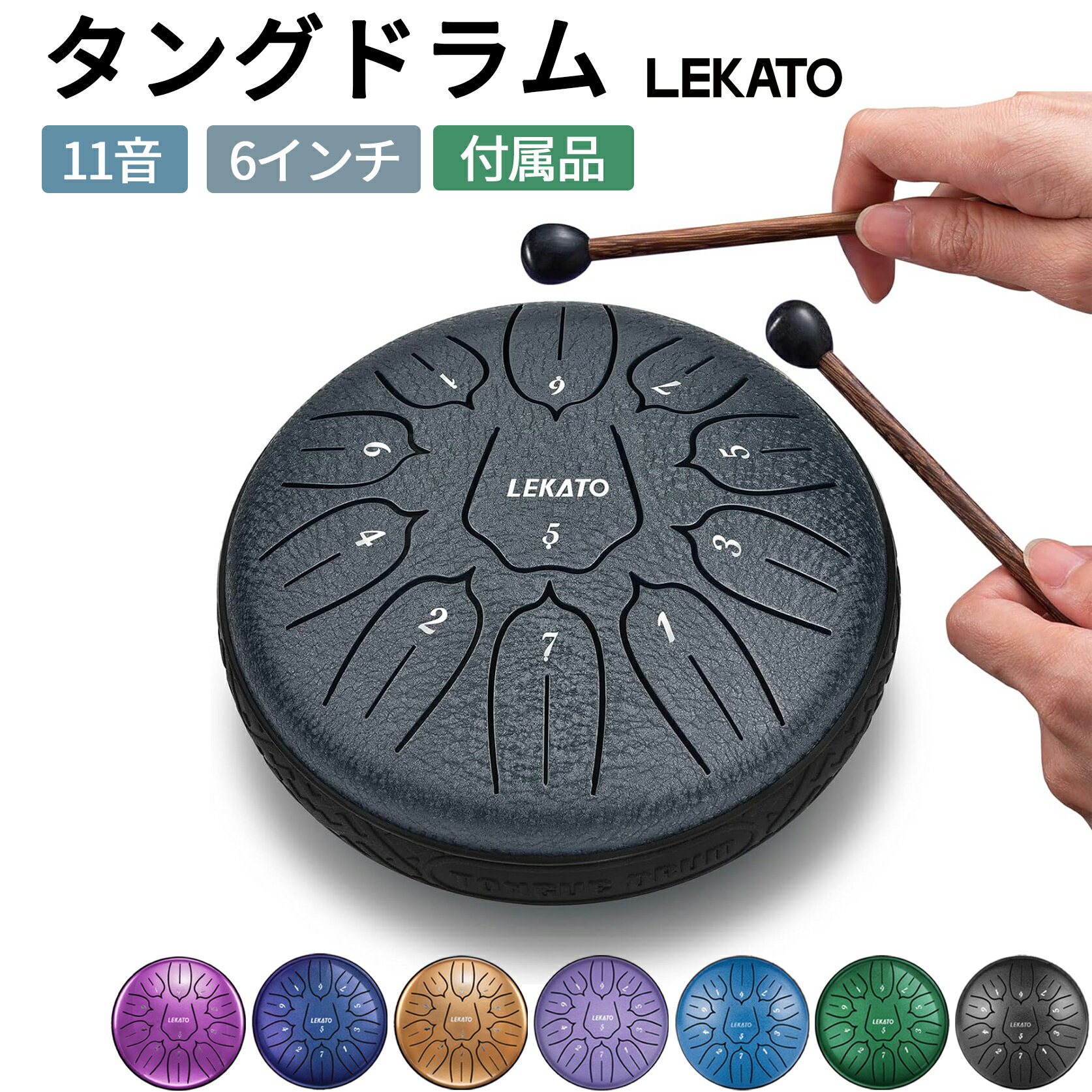 【新色追加】1年保証 LEKATO ミニタングドラム スリットドラム 6インチ 11音 スチールタングドラム ミニ タングドラム ヒーリング 癒し セラピー 瞑想 ヨガ 小さい 演奏 初心者 子供 キッズ プレゼント 音育 楽譜付き 収納バッグ付き 楽器