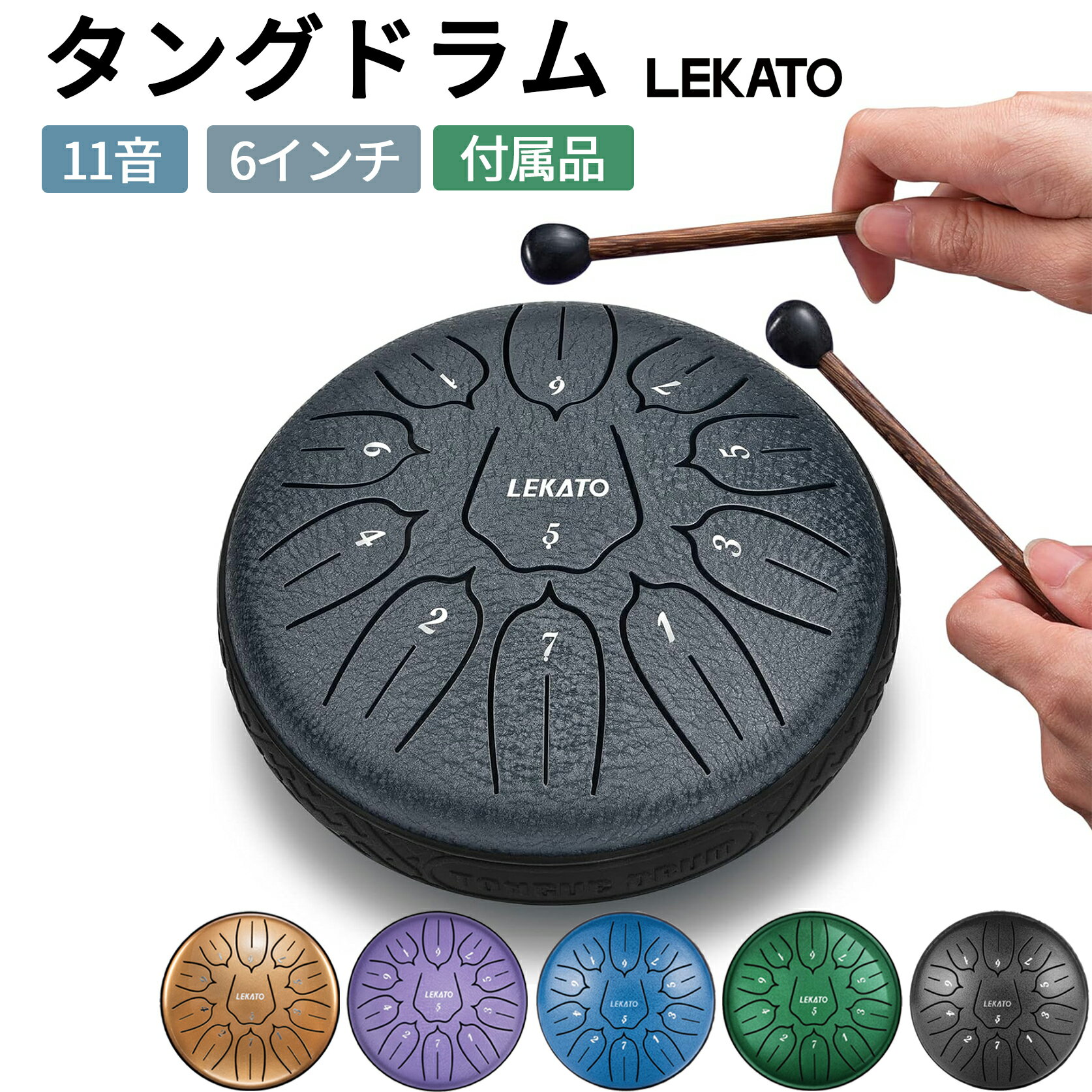 【クーポンで15%OFF】1年保証 LEKATO ミニタングドラム スリットドラム 6インチ 11音 スチールタングドラム ミニ タングドラム ヒーリング 癒し セラピー 瞑想 ヨガ 小さい 演奏 初心者 子供 キッズ プレゼント 音育 楽譜付き 収納バッグ付き 楽器