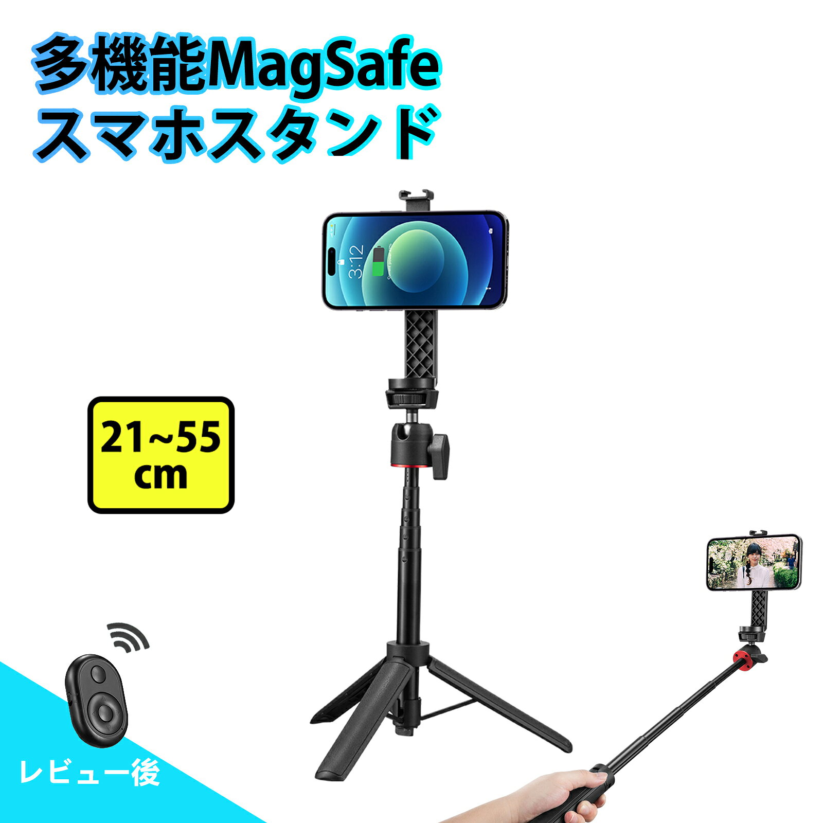 【SS半額オフ】マグネット式 スマホスタンド スマホホルター 三脚 卓上 magsafe対応 マグセーフ ミニ スマホ 軽量 コンパクト 折り畳み 21～55cm 手元撮影 ビデオカメラ 兼用 Android メタルリング 自撮り セルカ棒 iPhone じどり棒