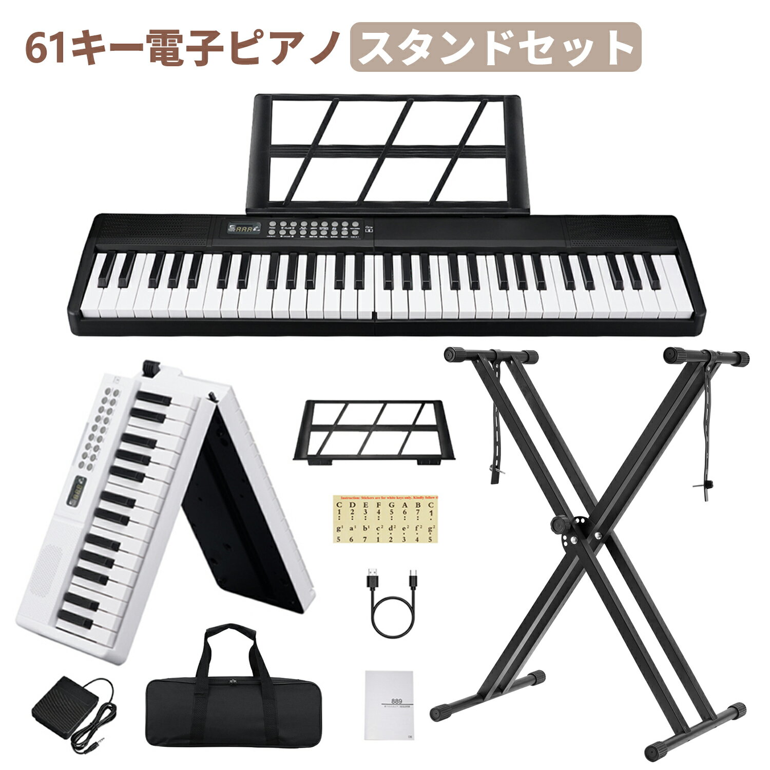【日本語表記】電子ピアノ 61鍵盤 スタンドセット X型 折りたたみ式 電子キーボード 充電可能 軽量 キーボード コードレス スリム 軽い MIDI対応 Type-C 指力感知 小型 練習 収納バッグ ペダル付き 譜面台 初心者 楽器 新学期 新生活【動画あり】
