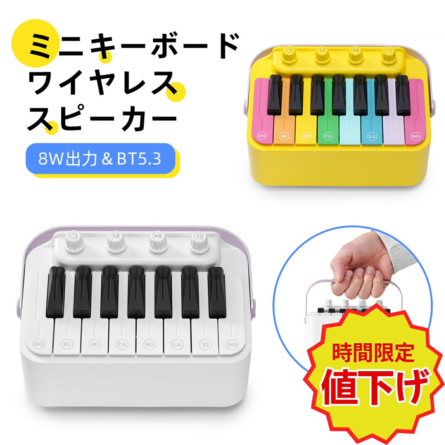 【10%ポイント還元】ワイヤレスピーカー Bluetooth ミニ 電子ピアノ 8鍵 小型 軽量 音楽 手元スピーカー ポータブル 持ち運び かわいい SDカード 楽器 アウトドア お風呂 キャンプ バッテリー搭載 モバイル 高音質 iPhone Android おしゃれ 新学期 新生活 父の日 母の日