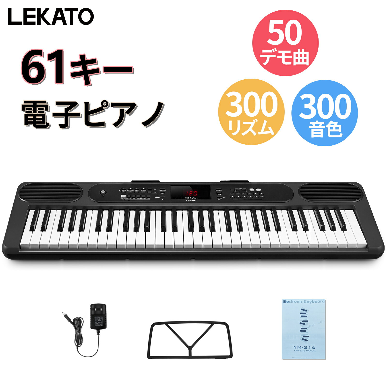 oneton 電子ピアノ 61鍵 300リズム 楽天市場】onetone 電子キーボード 61鍵盤の通販