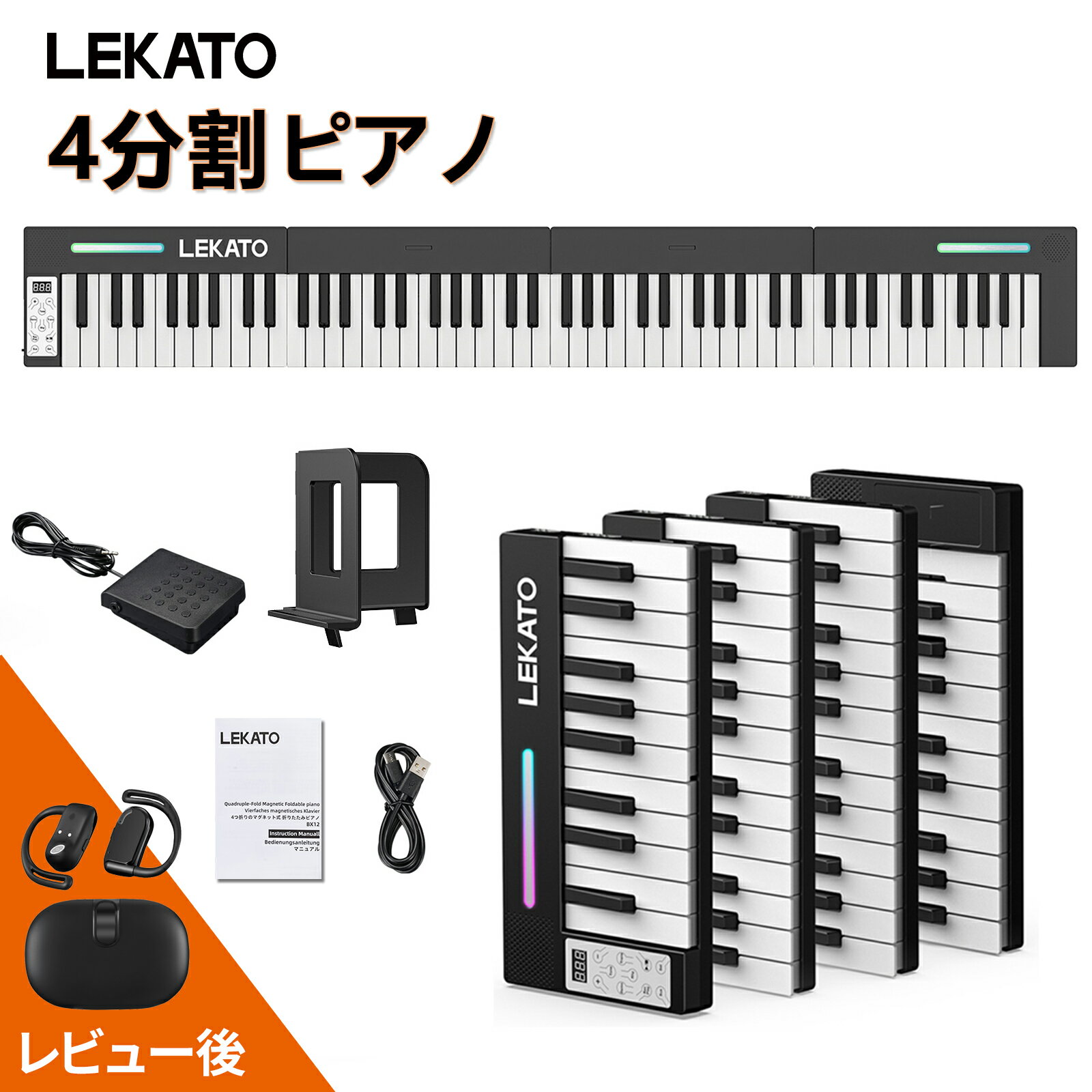 1ǯ�ݾ� LEKATO �Żҥԥ��� 4ʬ���Żҥԥ��� 88���� ���å� �����ܡ��� ���ż� 88���� ���ϵ��� �ޤꤿ���߼� �ե륵�������� LED�饤�� Ͽ��...