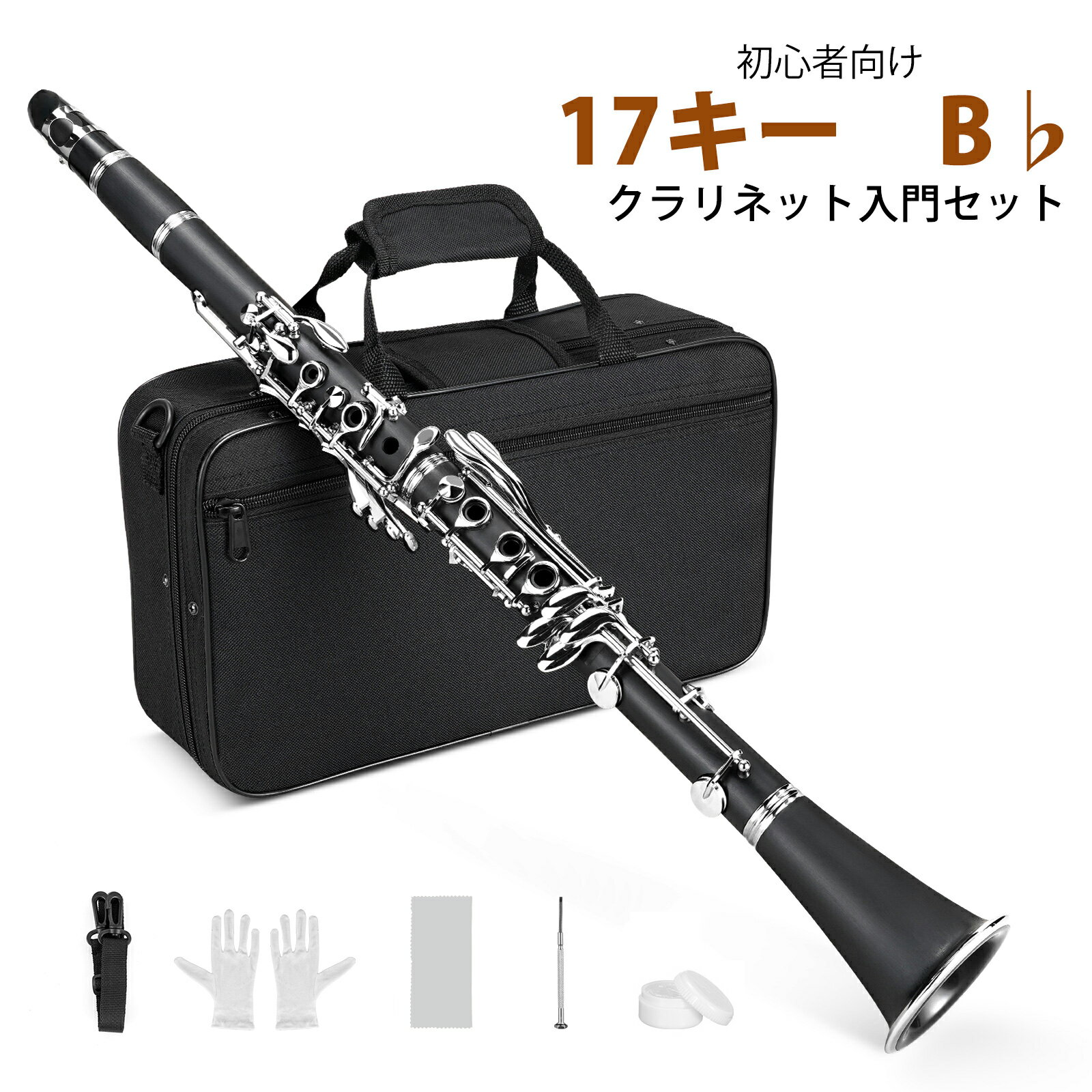 楽天市場】クラリネット（クラリネット｜木管楽器）：管楽器・吹奏楽器