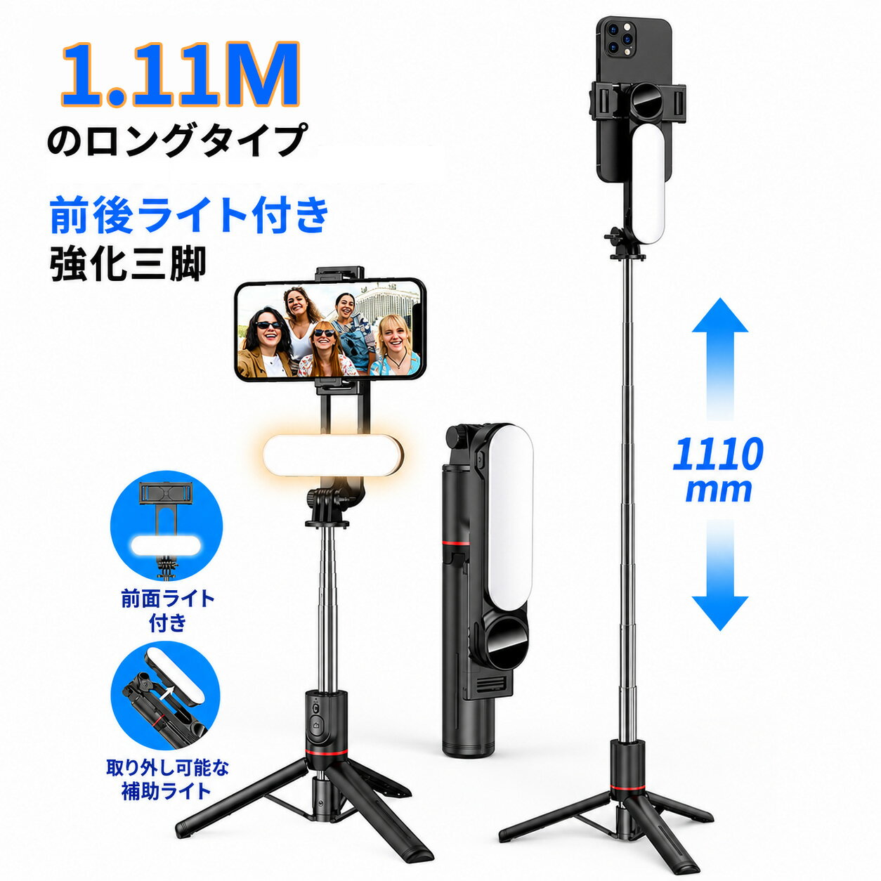 マグネット式 スマホスタンド カメラスタンド ライト付き 三脚 卓上ミニ 軽量 コンパクト 折りたたみ式 110cmまで 手元撮影 Android 自撮り棒 セルカ棒 360度高い 長い 軽量 伸縮式 Insta360 X3用 GoProアクセサリー Magsafe