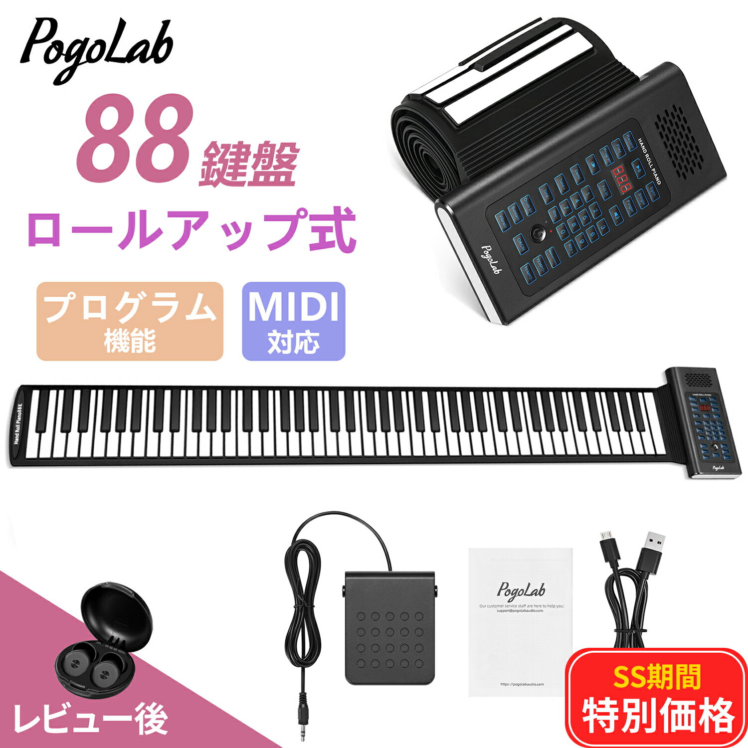 ロールアップピアノ 88鍵盤 ロールピアノ 電子ピアノ 88キー キーボード 巻ける 折りたたみ 誕生日 充電式 楽器 練習 新生活 ギフト プレゼント 知育玩具 イヤホン マイク対応 MIDI対応 ペダル 小型 子供 初心者向け 新学期 新生活 父の日 母の日