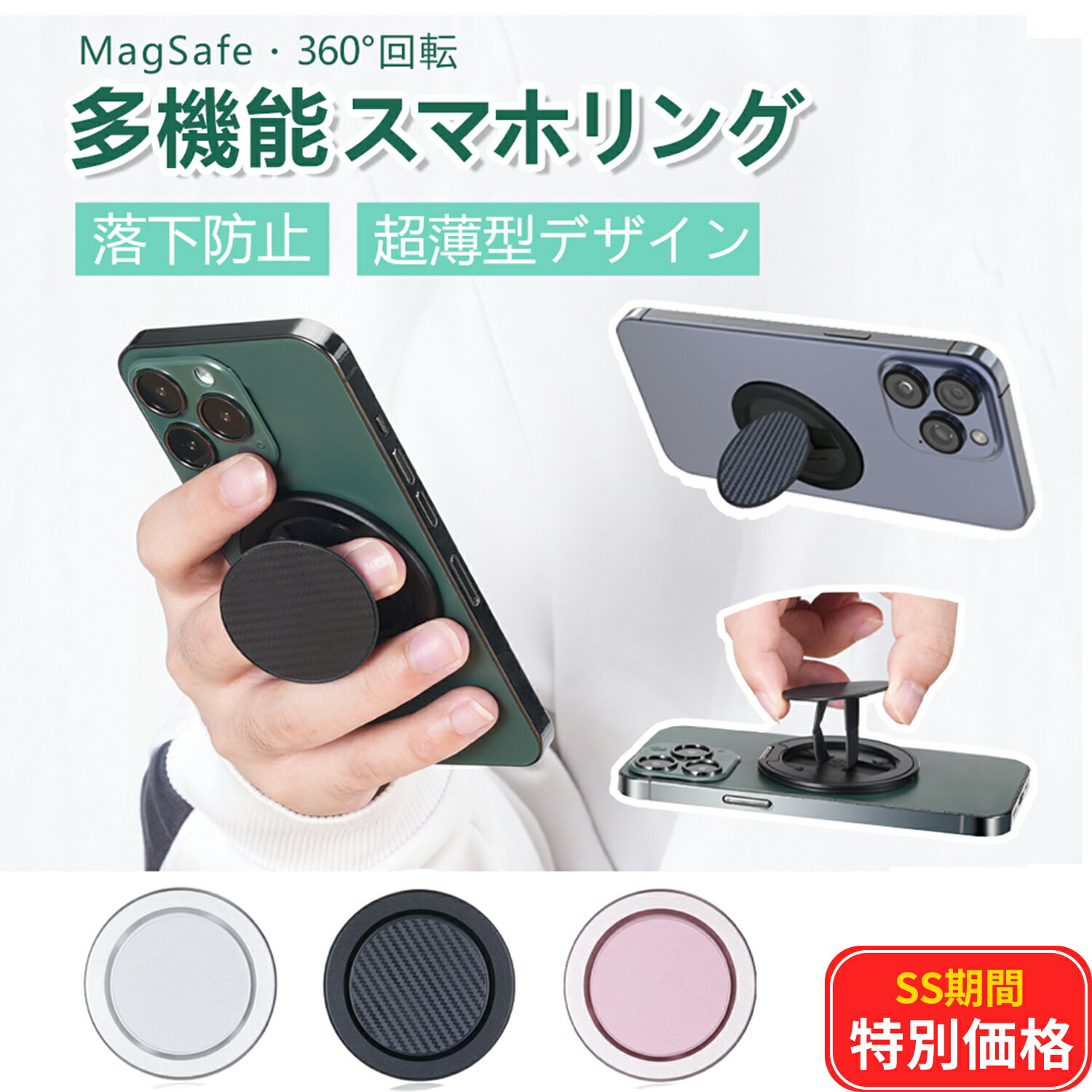 スマホリング magsafe マグセーフ リング 薄型 スマホスタンド マグネット バンカーリング 携帯リング スタンド機能&緩まない 内蔵リング 360度回転 簡単着脱 落下防止 マグネットリング 携帯リング 磁石 iPhone 極薄 2.5mm 父の日
