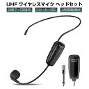 【最大2,025円オフクーポン配布中】XIAOKOA ワイヤレスマイク ヘッドセット UHF 無線マイク ハンズフリーマイク ヘッドセットマイク 黒 50メート...
