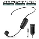 XIAOKOA ワイヤレスマイク ヘッドセット UHF 無線マイク ハンズフリーマイク ヘッドセットマイク 黒 50メートル伝送 自動ペア 音量調整 耳掛式 スピーカー対応 拡声器対応 軽量 充電式 6時間使用 スマホやカメラに使用不可 モノラル