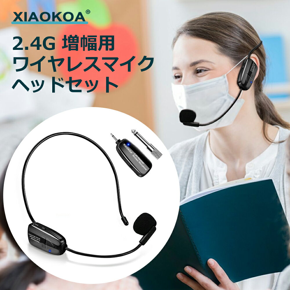 XIAOKOA ワイヤレスマイク ヘッドセッ