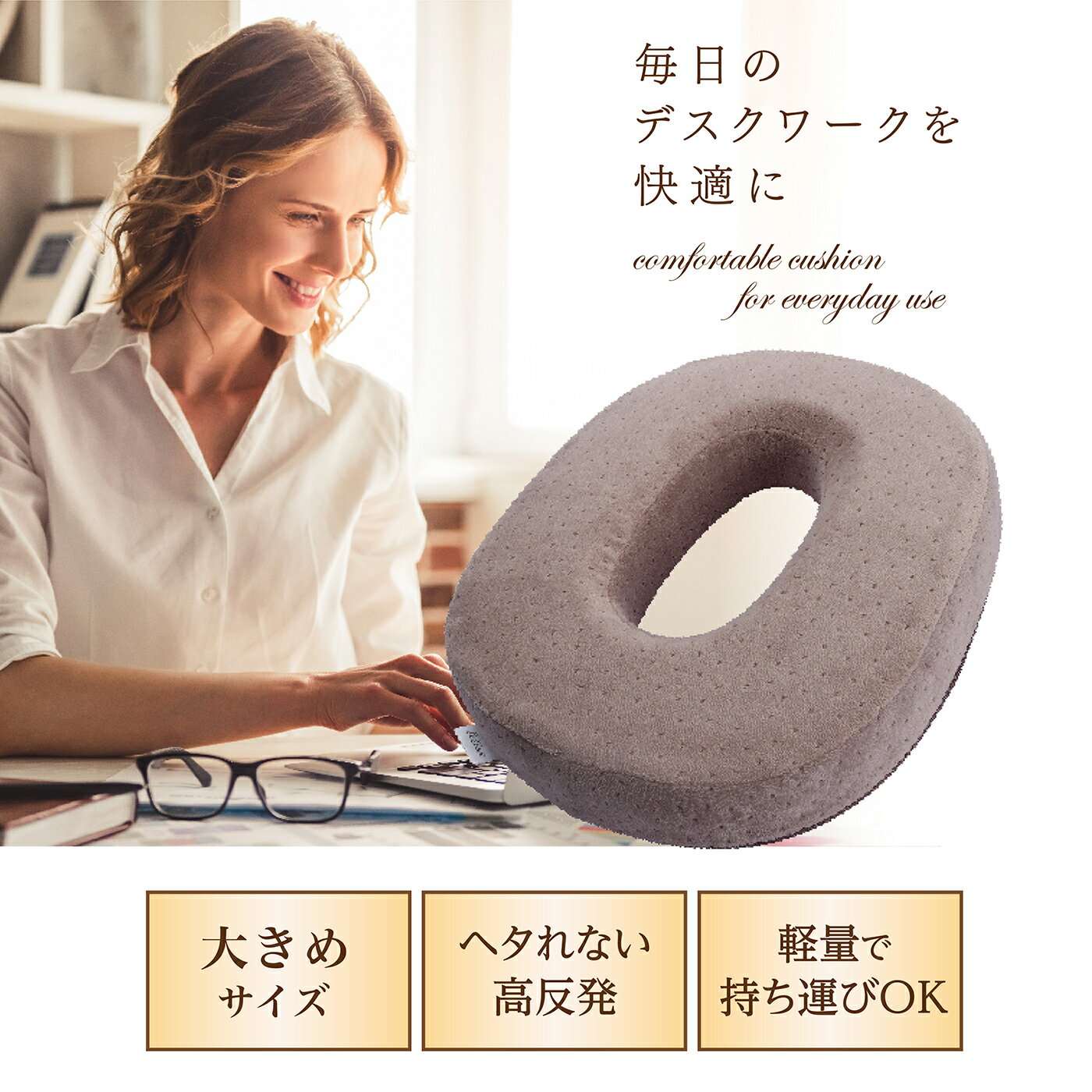 【5%OFFクーポン】円座クッション 椅子クッション 低反発 座布団 お尻 クッション 座椅子 シートクッション フロアクッション 通気性 北欧 ラウンド チェアー 滑り止め 姿勢矯正 蒸れない 坐骨神経痛 痔 骨盤矯正 敬老の日 ギフト母の日 父の日