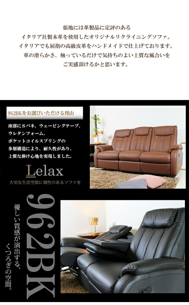 電動リクライニングソファおすすめ15選 種目別ランキングまとめ