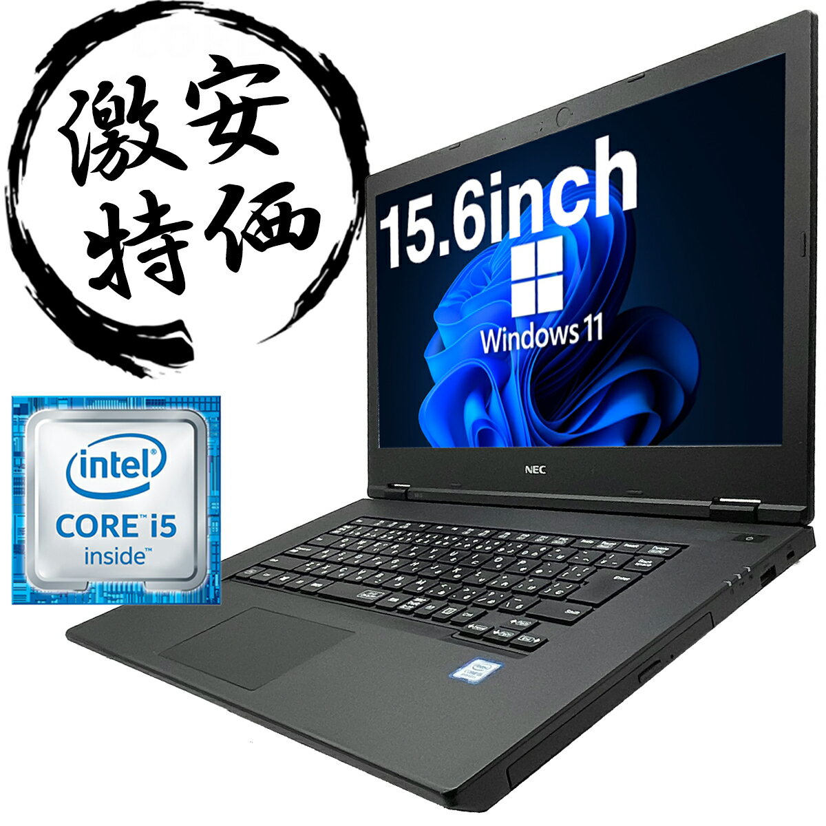 ノートパソコン 中古 中古パソコン 15.6インチ 新品SSD256GB メモリ8GB Corei5 6世代 WPS Office付き Windows11 NEC VK24MX-U 中古ノートパソコン 安い パソコン テンキー付き カメラ付きのサムネイル