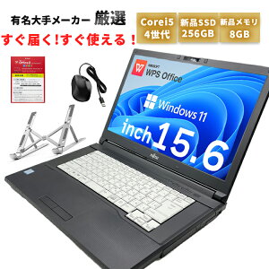 ノートパソコン 中古 パソコン 15.6インチ 新品SSD256GB メモリ8GB Corei5 4世代 WPS Office付き Windows11 国内メーカー アウトレット ノートパソコン 中古ノートパソコン 安い 中古パソコン