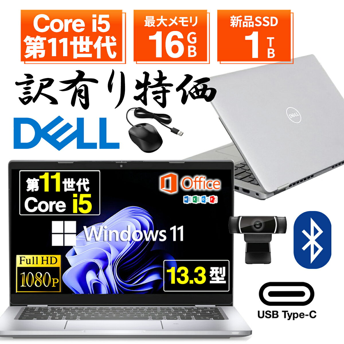 【訳アリ大特価】ノートパソコン 