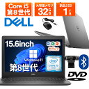 【WEBカメラ&テンキー付き&DVDドライブ搭載】ノートパソコン 15.6インチ SSD256GB メモリ8GB Corei5 第8世代 Microsoft O...