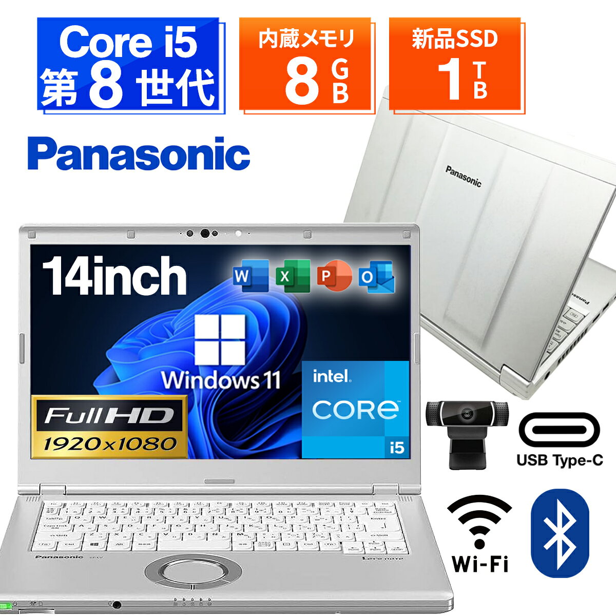 【1500円オフクーポン】【WEBカメラ搭載 フルHD】ノートパソコン 14インチ SSD256GB メモリ8GB Core i5 第8世代 Microsoft Office付き Windows11 Panasonic Let 039 s Note CF-LV8 ノートパソコン パソコン 中古 中古ノートPC SSD1TB パナソニック レッツノート