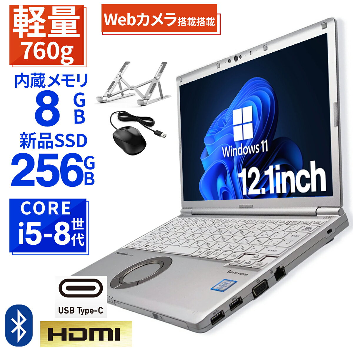 ノートパソコン 中古 中古パソコン 12.1インチ SSD256GB メモリ8GB Corei5 8世代 WPS Office付き Windows11 Panasonic レッツノート Lets note CF-SV7 中古ノートパソコン 軽量 ノートパソコン 薄型 パソコン