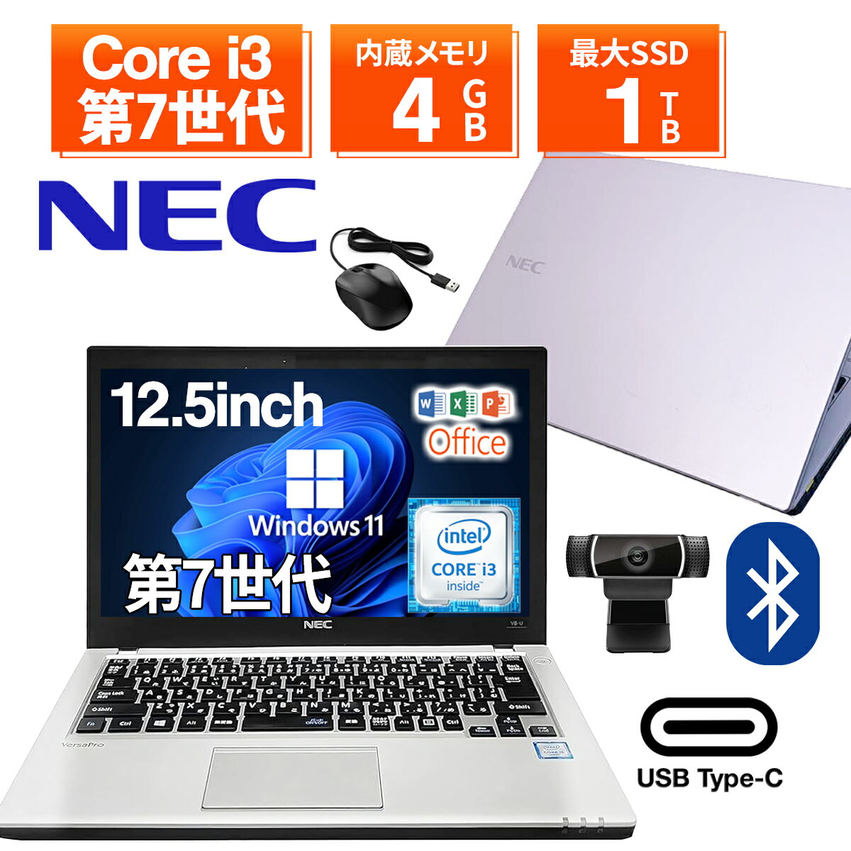 【WEBカメラ】ノートパソコン 12.5イ�