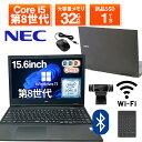 【テンキー&カメラ搭載】ノートパソコン 中古 パソコン 15.6インチ 最大SSD1TB 最大メモリ32GB Corei5 8世代 Microsoft Office付き Windows11 NEC Versapro VX-6 Microsoft Office付き 中古ノートパソコン 安い ノートPC パソコン