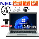  ノートパソコン 中古 パソコン 12.5インチ SSD128GB メモリ8GB Core i3 6世代 WPS Office付き Windows11 NEC versapro VK23LB-Y 中古ノートパソコン 中古パソコン パソコン 中古ノートPC