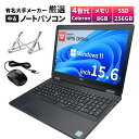 ノートパソコン 中古 ノートPC 中古パソコン 15インチ 