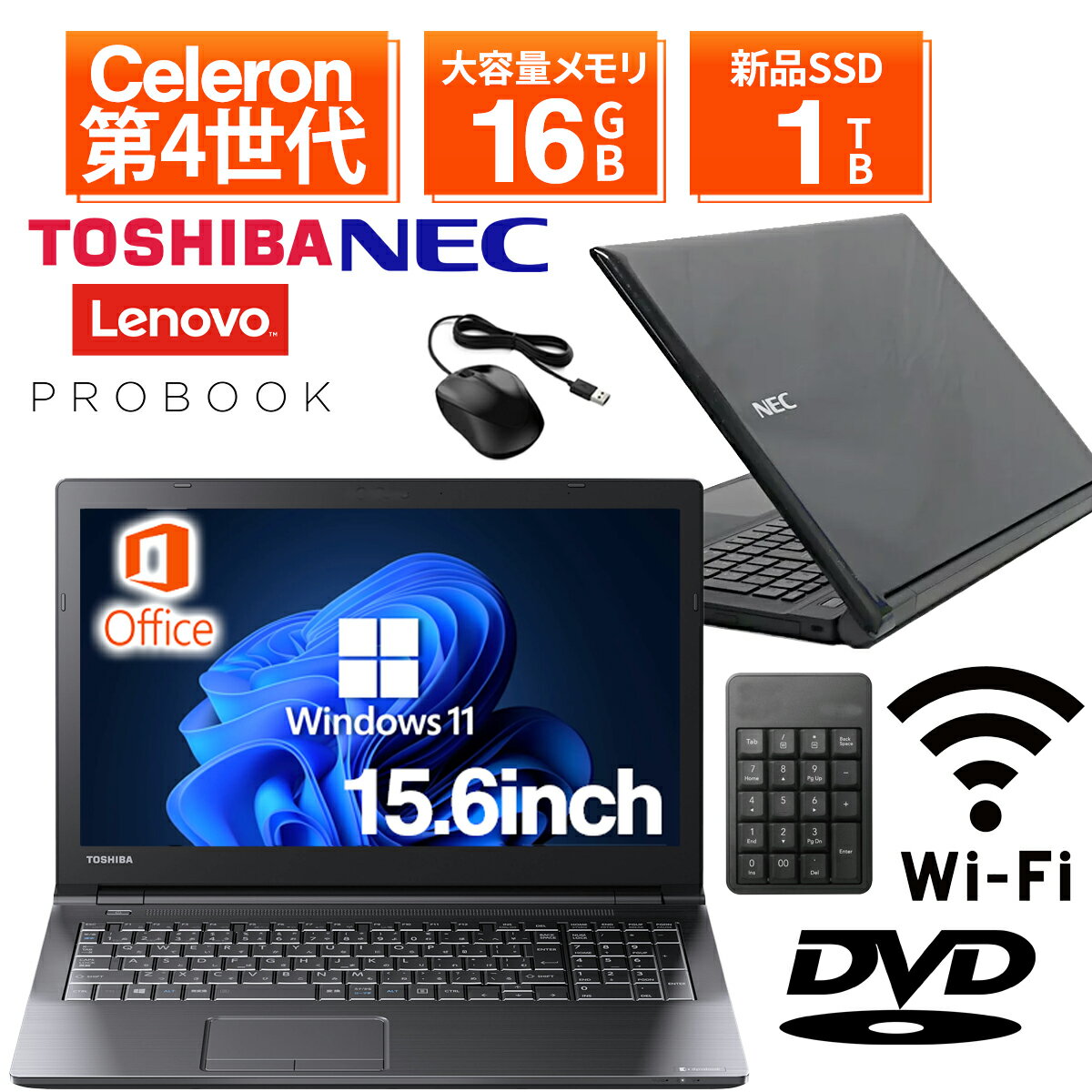 ノートパソコン 中古 ノートPC 中古パソコン 15インチ 新品SSD128GB メモリ8GB celeron WPS Office付き Windows11 大手メーカー 中古ノートパソコン 安い テンキー搭載