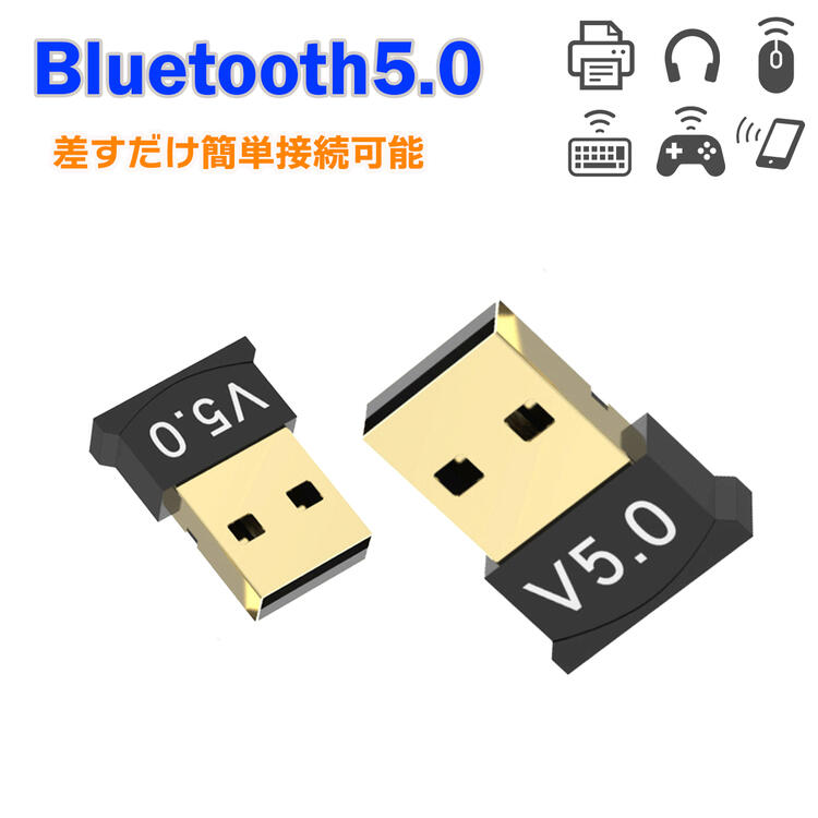 60日間保証 Bluetooth アダプター Bluetooth5.0 子機 レシーバー bluetoothアダプタ usb 5.0 ブルート..