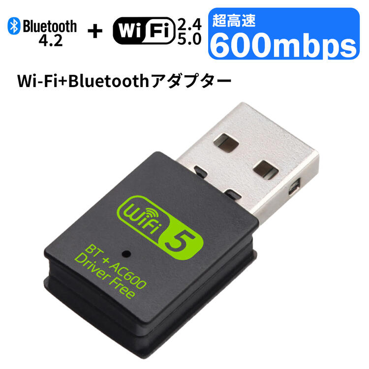 60日間保証 2 in 1 usb wifi Bluetooth アダプター Bluetooth4.2 子機 レシーバー 無線lan 2.4GHz 5GHz IEEE802.11ac 600Mbps Windows7 Windows8 Windows10 Windows11 対応 中継器 中継機 送料無料 デュアルバンド 1