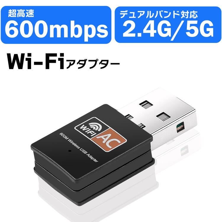 60日間保証 無線LAN Wi-Fi レシーバー USB2.