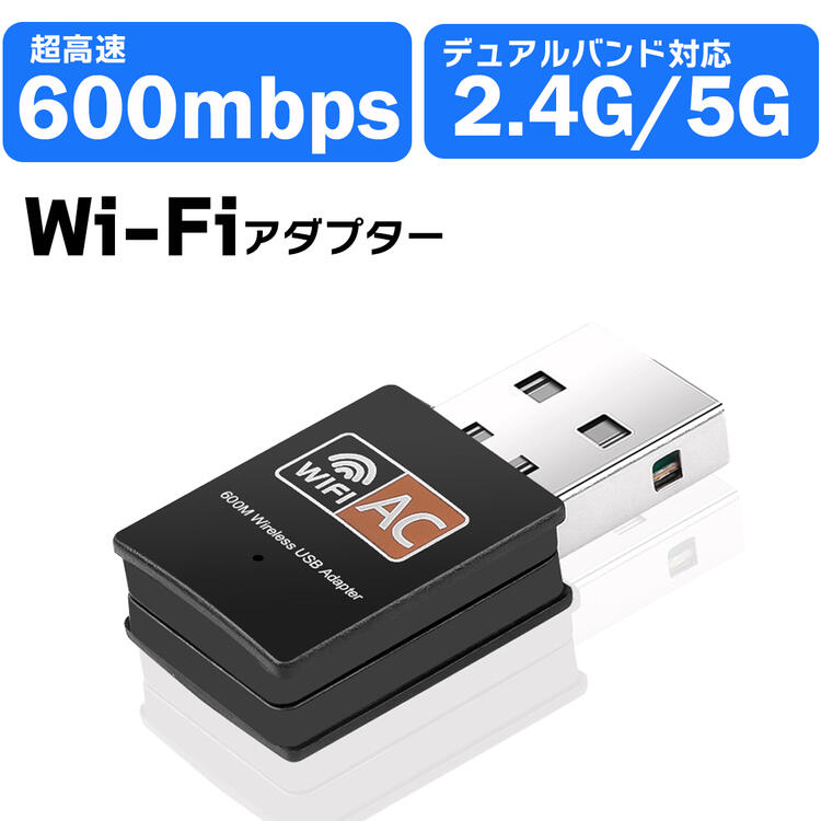 60ԕۏ LAN Wi-Fi V[o[ USB2.0 LAN usb wifi A_v^[q@ V[o[ lan 2.4GHz 5GHz ő600Mbps Windows11 Mac OSΉ p p@ 