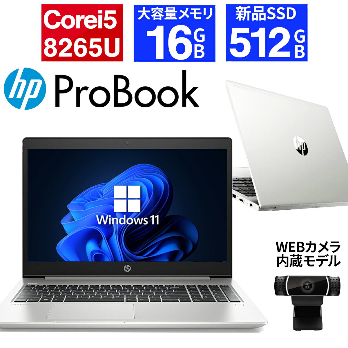 HP ノートパソコン 中古 パソコン 15.6インチ SSD512GB メモリ16GB 第8世代 Core i5-8265U WPS Office付き Windows11 HP Probook 450 G6 中古ノートパソコン 中古パソコン 中古ノートPC