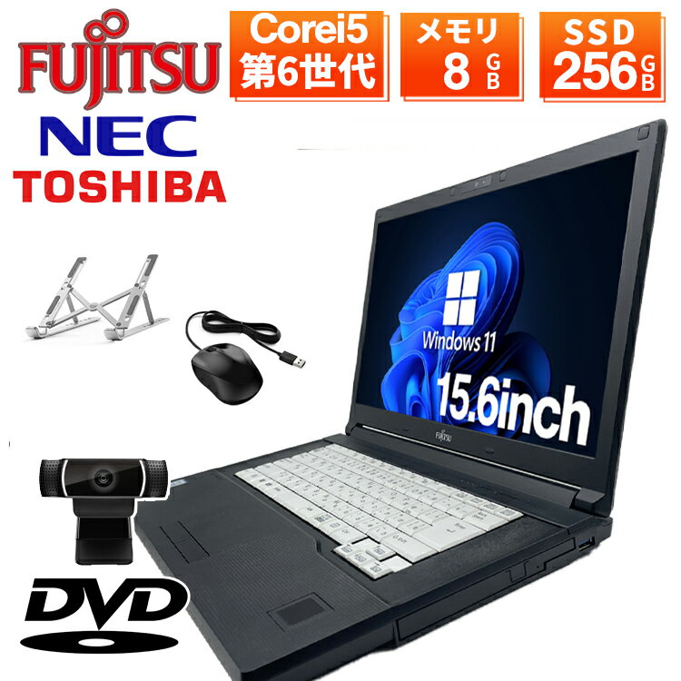 WEBDVDɥ饤֡ۥΡȥѥ  ѥ 15.6 SSD256GB 8GB Corei5 6 WPS Officeդ Windows11 ٻ NEC  ťΡȥѥ ¤ ΡPC PC ѥ ťΡ